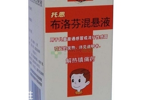 布洛芬混懸液能和頭孢一起吃嗎？