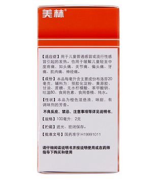 布洛芬混懸液可以空腹吃嗎？