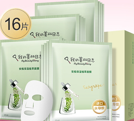 我的美麗日志面膜多少錢？我的美麗日志面膜價(jià)格表