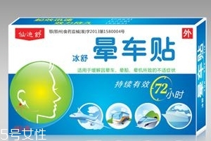 暈車貼貼幾個(gè)？暈車貼是貼一個(gè)耳朵嗎？