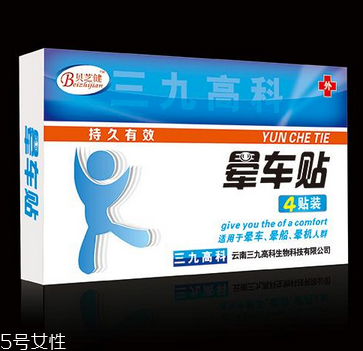 暈車貼貼幾個(gè)？暈車貼是貼一個(gè)耳朵嗎？