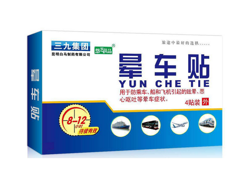 暈車貼能維持多長時(shí)間？暈車貼能管多久？