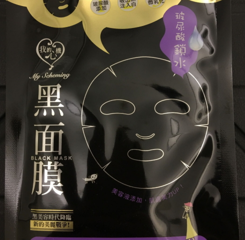 我的心機(jī)面膜多少錢？我的心機(jī)面膜香港價(jià)格