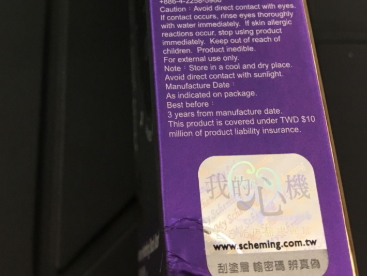 我的心機(jī)面膜多少錢？我的心機(jī)面膜香港價(jià)格