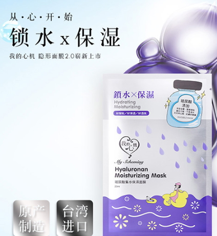 我的心機哪款面膜好用？我的心機面膜推薦