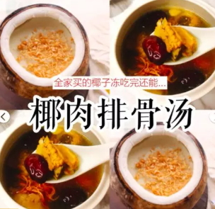 全家椰子凍怎么吃？全家網(wǎng)紅椰子凍多種創(chuàng)意吃法