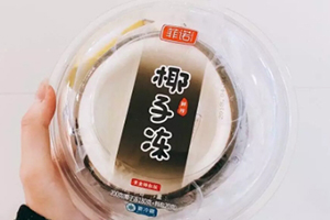 椰子凍孕婦能吃嗎？椰子凍寶寶能吃嗎
