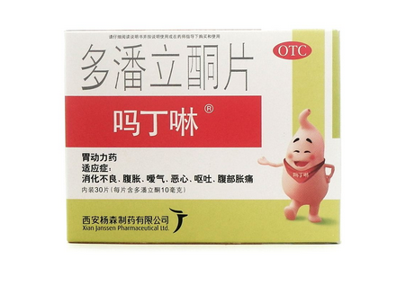 嗎丁啉是處方藥嗎？嗎丁啉要用處方購(gòu)買(mǎi)嗎？