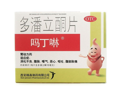 嗎丁啉是中藥還是西藥？