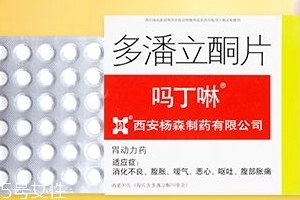嗎丁啉能長(zhǎng)期吃嗎？嗎丁啉長(zhǎng)期吃有副作用嗎？