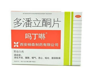 嗎丁啉能和消炎藥一起吃嗎？