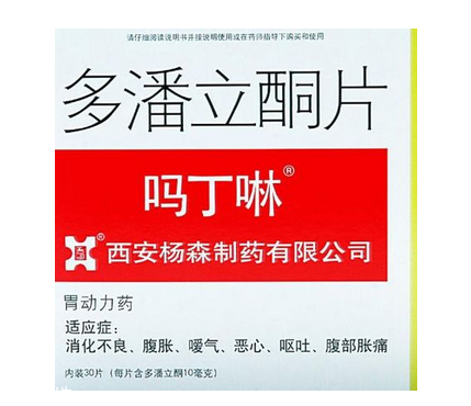 嗎丁啉有依賴(lài)性嗎？嗎丁啉吃了會(huì)依賴(lài)嗎？