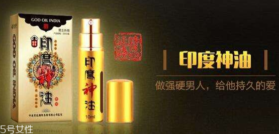 印度神油能助勃嗎？印度神油有助勃效果嗎？