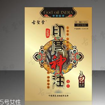 印度神油能帶上飛機(jī)嗎？印度神油可以過(guò)安檢嗎？