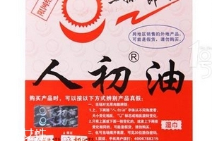 人初油怎么用？人初油使用方法