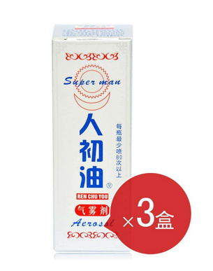 人初油能延時多少時間？人初油見效時間