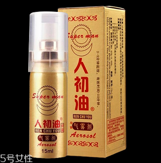 人初油會影響受孕嗎？人初油對懷孕有影響嗎？