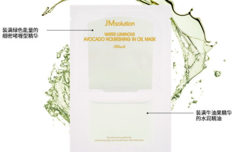 jm牛油果面膜多少錢？jmsolution牛油果面膜適合膚質(zhì)