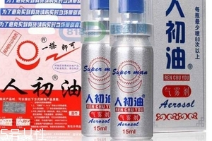 人初油對精子有影響嗎？人初油會傷害精子嗎？