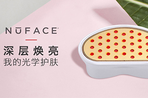 nuface紅光頭怎么用？nuface紅光嫩膚頭按摩位置