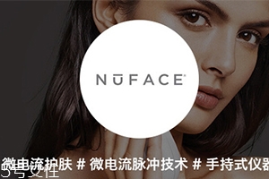 nuface紅光頭嘟嘟響怎么回事？nuface紅光頭使用維修問題