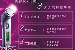 ebis美容儀怎么樣？ebis美容儀怎么用