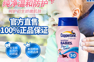 美國防曬霜哪個(gè)牌子好？美國防曬霜品牌排行榜
