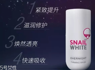 snailwhite晚安面膜怎么用？snailwhite晚安面膜要洗嗎