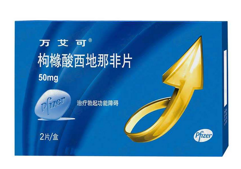 壯陽(yáng)藥對(duì)眼睛有傷害嗎？壯陽(yáng)藥會(huì)傷害眼睛嗎？
