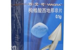 壯陽(yáng)藥提前多久吃？壯陽(yáng)藥服用時(shí)間