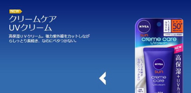 干性肌膚用什么防曬霜？干性皮膚防曬霜推薦