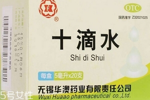 十滴水能解酒嗎？十滴水有解酒功效嗎？
