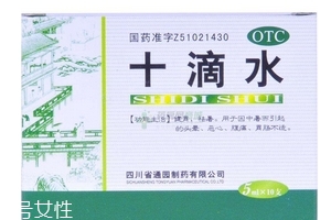 十滴水能止癢嗎？十滴水有止癢功效嗎？