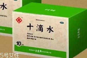 十滴水孕婦能用嗎？十滴水適合孕婦嗎？