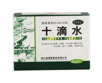 十滴水孕婦能用嗎？十滴水適合孕婦嗎？