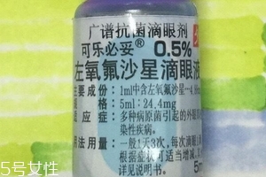 眼藥水是滴在眼睛里嗎？眼藥水是屬于外用的嗎？