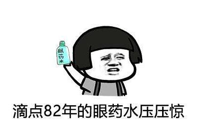 眼藥水有副作用嗎？眼藥水副作用有哪些？