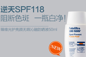 spf100以上的防曬霜有哪些？spf100的防曬霜推薦
