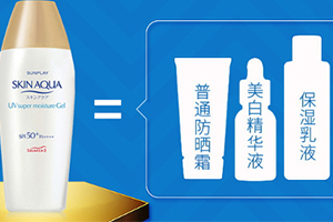 spf50防曬霜哪個(gè)牌子好？spf50防曬霜品牌排行榜