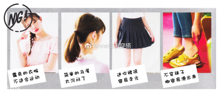 聚會穿什么衣服？五個聚會場景服裝搭配