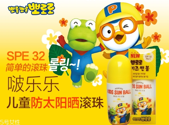 pororo寶露露防曬滾珠怎么用？寶露露防曬滾珠多少錢