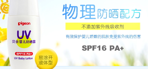 貝親兒童防曬霜怎么洗？貝親兒童防曬霜防水嗎