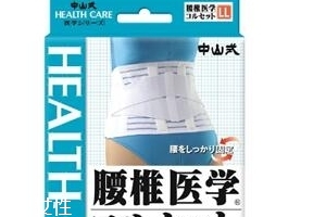 中山式majico背背佳怎么樣？中山式背背佳好不好？