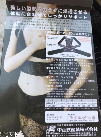 中山式majico背背佳怎么樣？中山式背背佳好不好？