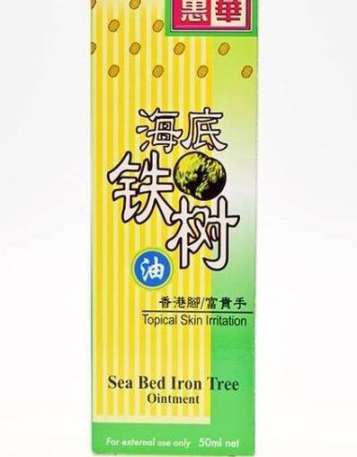 海底鐵樹油治灰指甲嗎？灰指甲用海底鐵樹油好嗎？