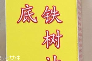 海底鐵樹油效果好嗎？海底鐵樹油效果實(shí)測