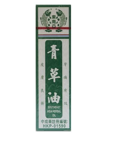 青草油可以涂痘痘嗎？痘痘涂青草油有效嗎？