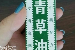 青草油孕婦能用嗎？孕婦能用青草油嗎？