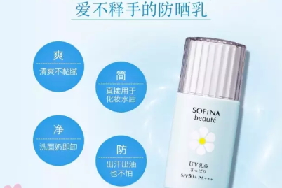 控油防曬霜哪個牌子好？控油防曬霜排行榜