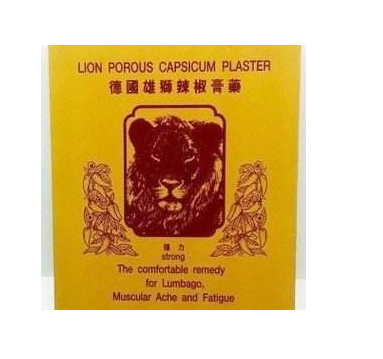 德國辣椒膏藥哪里有賣？德國辣椒膏藥怎么買？